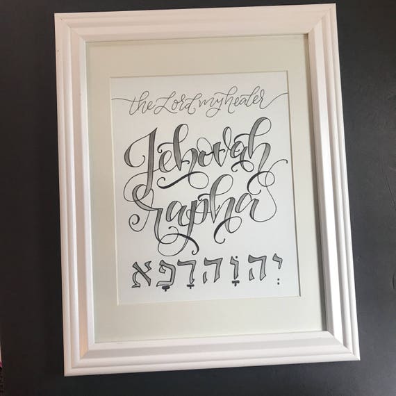 jehovah-rapha-hebrew-names-of-god-modern-calligraphy-and