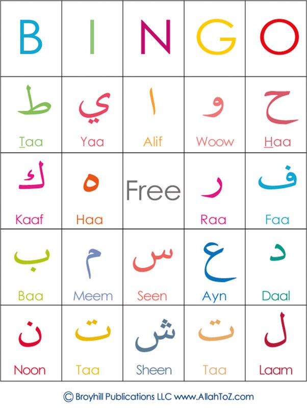arabic-alphabet-bingo-cards