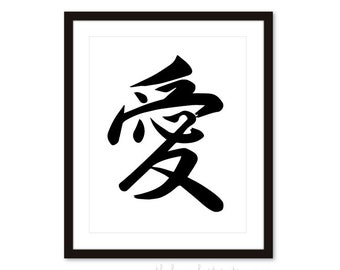 Chinese Symbol For Love, Love Character, Love Print, Love Wall Art, Chinese Love Print, Chinese Wedding Print, Frame not included