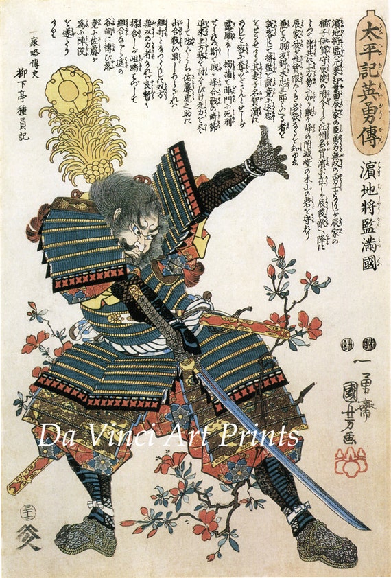 Japanese Art. Samurai Woodblock Print Reproductions. Yamaji