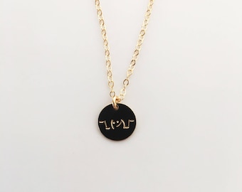 Shruggy Face Emoticon Necklace
