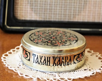 Tahini Tin Box - Metal Tin - Vintage Tin Box - Collectible Tin Made in Bulgaria - Tin Container - Tin Metal Box - Round Metal Box