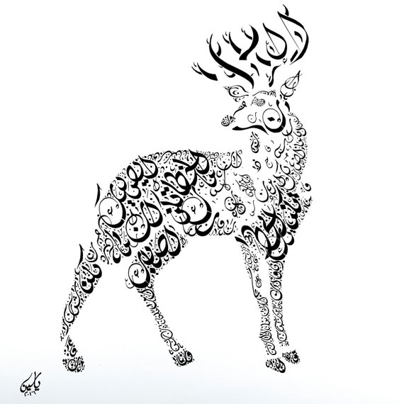 Cerf en arabe