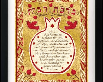 Pomogranet Home Blessing framed wall art.