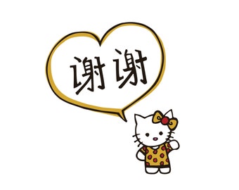 Hello Kitty Chinese Thank You stationery (set of 8 folded notecards) -- cute handmade stationary
