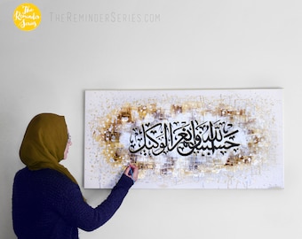 Gold and silver Islamic art painting, Bismillah, abstract, large wall art, hasbunallah