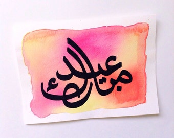 Eid cards  Etsy