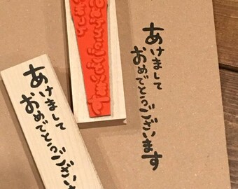 Happy Happy Rubber Stamps