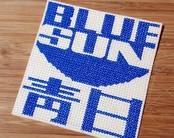 Firefly Blue Sun logo cross stitch patch