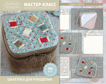 PDF Sewing Tutorial "Needlework basket" (in Russian)