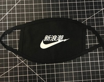 Mouth Mask Nike in japanese Kanji HYPE