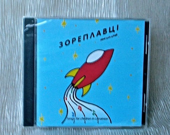 Zoreplavci -- Childrens Songs in Ukrainian -- CD, with Lyrics included for all songs