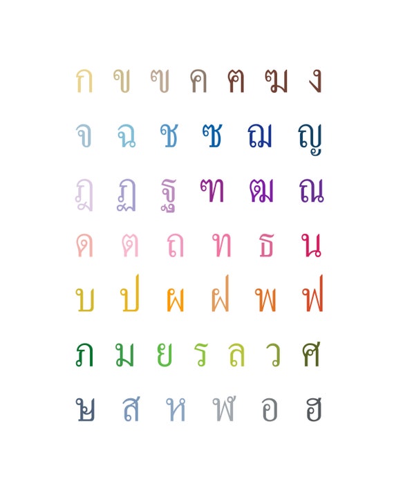 thai alphabet art print 8x10