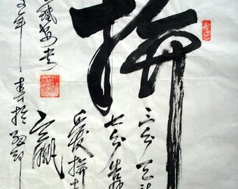 CHINESE CALLIGRAPHY-- Struggling Hard