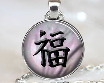 Japanese Happiness Symbol Calligraphy Necklace Pendant (PD0190)
