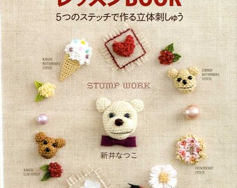 For Beginners! Stump Work Embroidery Entry Book - Japanese Craft Book