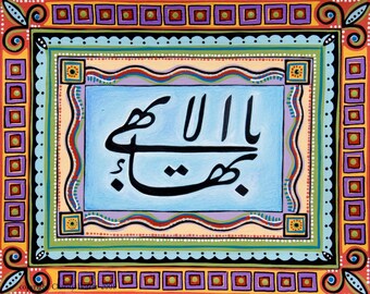 art print of The Greatest Name