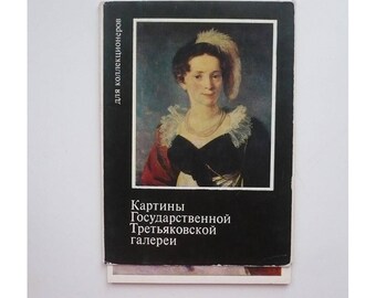 Set of postcards (16 pcs) / Комплект открыток (16 шт.)