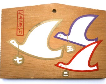 Japanese Shrine Wood Plaque - EMA - Shichi-go-san Festival For 7, 5 and 3 year olds - Atsuta Shrine - E1-6
