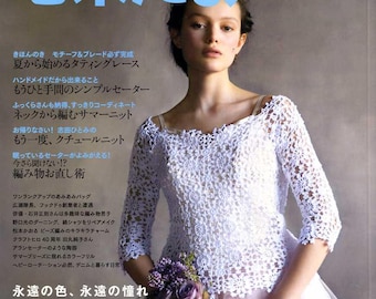 Keitodama Summer 2017- Japanese Craft Book (SAL)