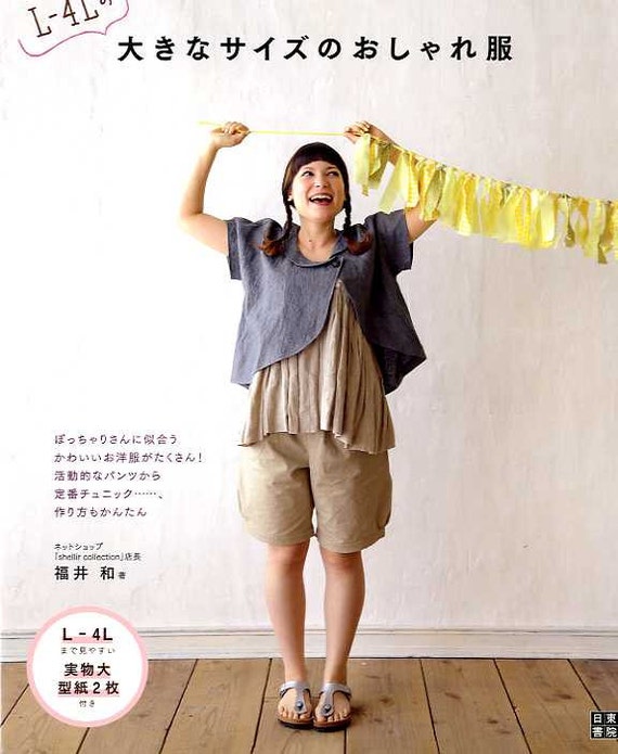 Oshare Cute Outfit For Chubby Girls Japanese Craft Book Mm