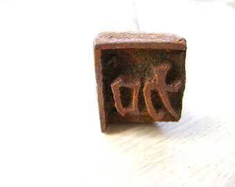 Branding Iron - Metal Stamp - Kanji Stamp - Japanese Vintage Yakin - Yakiin - Yakin - Japanese Stamp - Add To Increase Augment (S369)