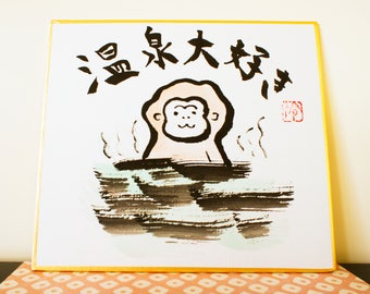 Sumie, Japanese calligraphy / monkey and Onsen, Onsen daisuki