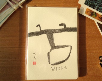 The Note Stitch by calligraphist Kang Byeong-In 101 × 145mm