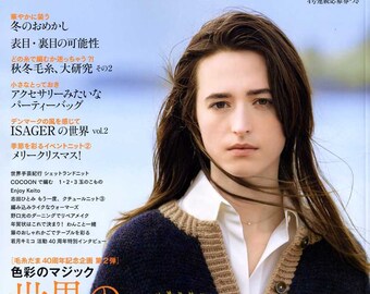 Keitodama Winter 2017 - Japanese Craft Book (SAL Economy Airmail)