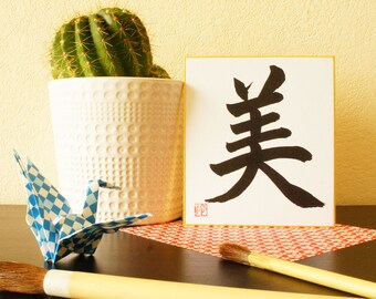 Japanese calligraphy, beauty
