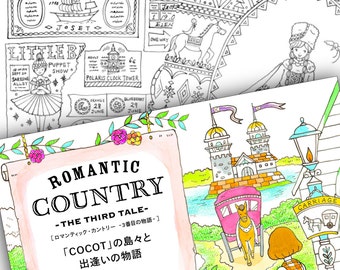 Japanese Romantic Country 3rd Tale Colouring Book Eriy Dreamy Fantasy Woodland Forest Castle Princess Town Nature Garden