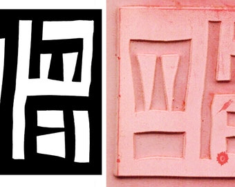 Wanderer Not Lost - Vagabond Design Stamp for Clay - Vagabond Map Stamp - Vagabond Design Stamp Tool for PMC - Scrapbooking Design Stamp