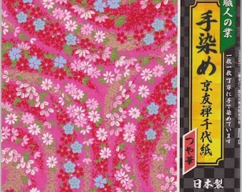 Kyoyuzen Chiyogami Paper - Hand Dyed Washi Paper - 5 sheets total - 5 designs - 15cm x 15cm