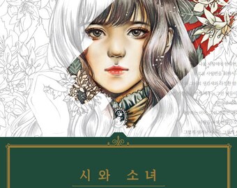 Girls With Poem By Momo Girl
