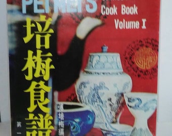 PEI MEI'S Chinese cook book volume I english and chinese written instruction. Taipei Taiwan roc