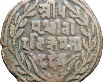 1893 One Paisa - Prithvi Bir Bikram Nepal Coin