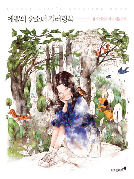 forest girls coloring book by aeppol forest girls korean colouring book by aeppol - Girl Coloring Books forest girls coloring book by aeppol forest girls korean colouring book by aeppol - Girl Coloring Books