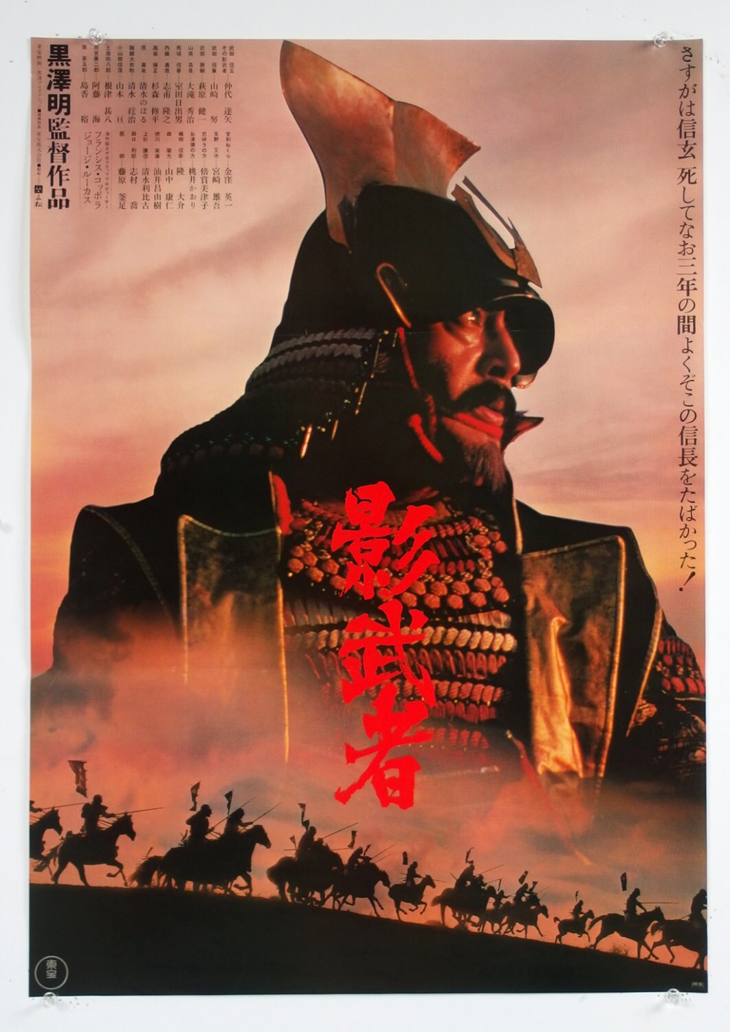 Japanese Movie Samurai - 100 Movies Daily