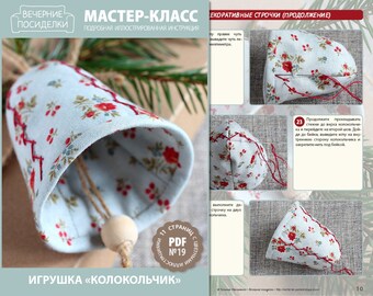 PDF Sewing Tutorial "Christmas ornament Bell" (in Russian)