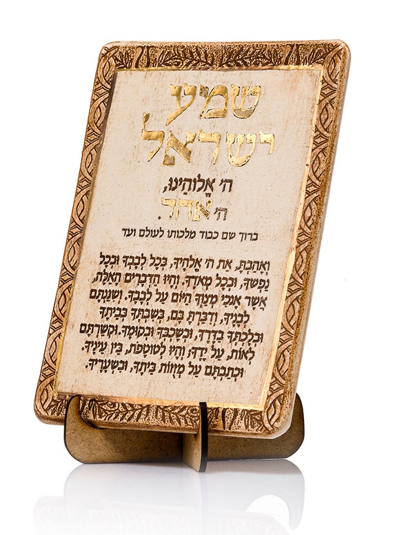 Shema Israel Jewish Prayer Shema In Hebrew Hand Made Wall