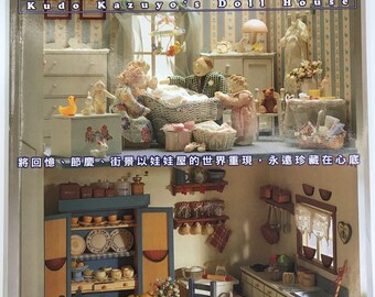 Kudo Kazuyo's DollHouse printed in Taiwan Chinese Version