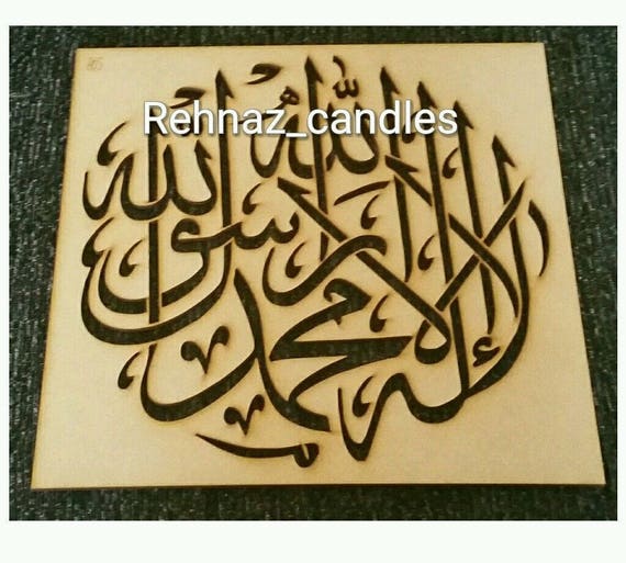 islamic calligraphy wooden stencil reusable stencil arabic