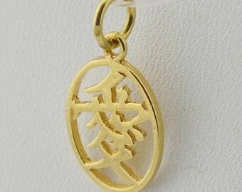 14k Yellow Gold Estate Chinese Symbol Love Pendant/Charm