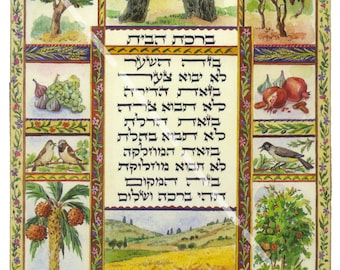 Judaica, Art, Print, Blessing on the Home