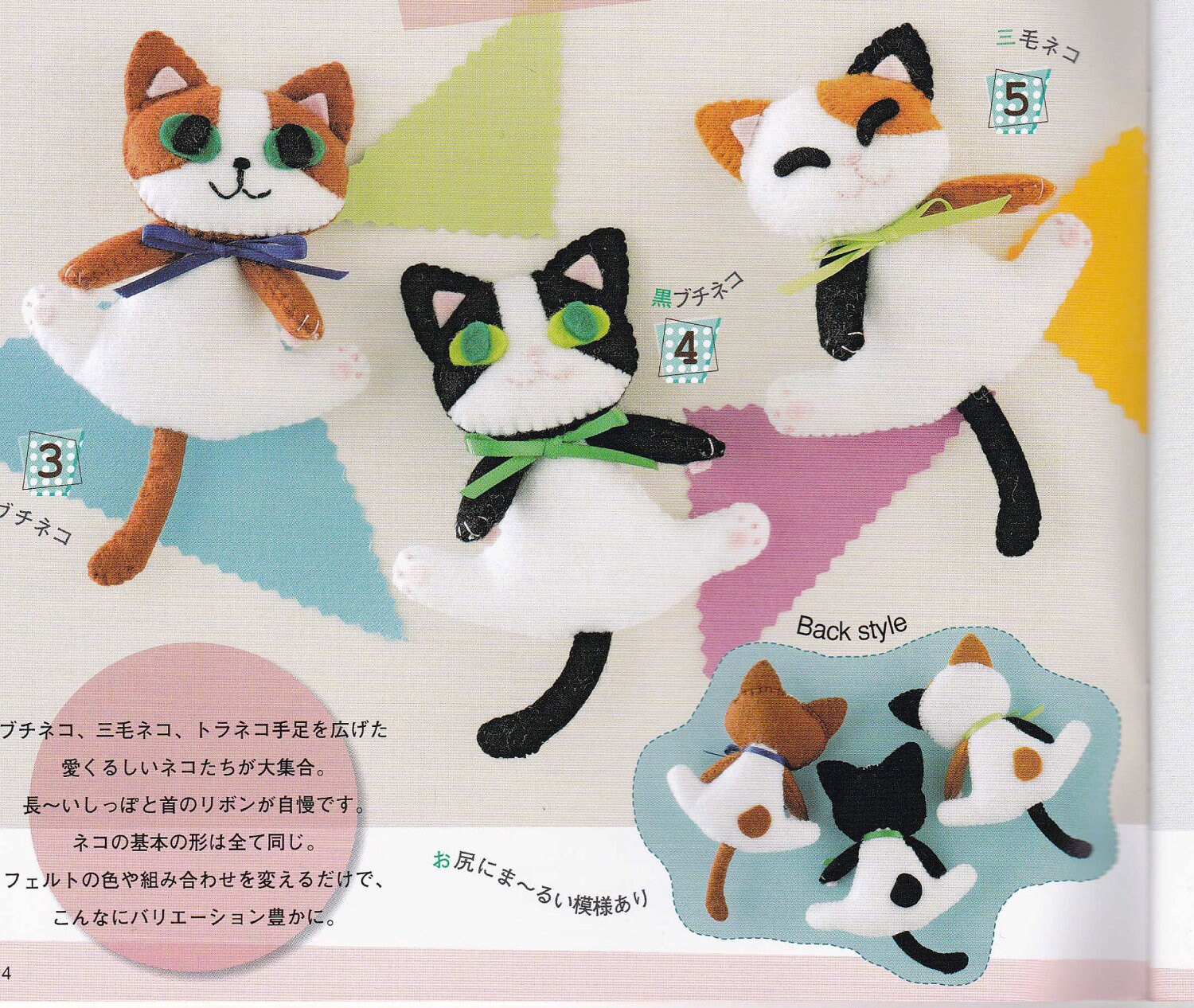 felt cat plush