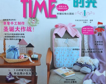 Cotton Time Japanese Craft Magazine (In Chinese)