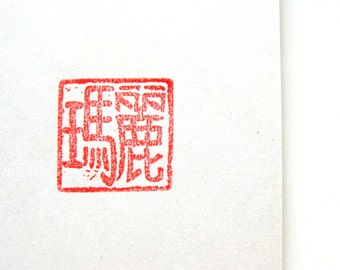 Customized Chinese stone seal (Square) / chinese name stamp/ japanese name stamp/ mandarin name/ traditional/ soap stone