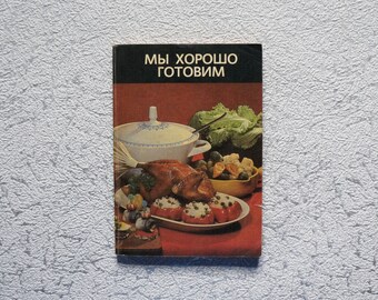 Recipes book 1980s Cook Book Retro cookbook Old cook book Vintage recipe Kitchen decor Vintage kitchen Hostess gift ideas Cookery Cook gifts