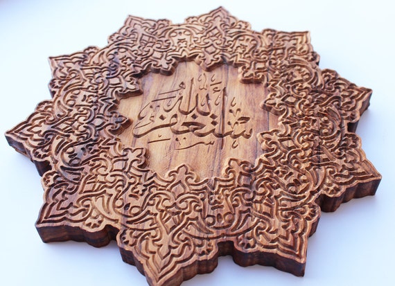 Items similar to Islamic wall art - Islamic art with Arabic calligraphy