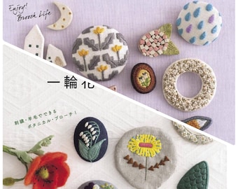 Two Cute Embroidery Flower Brooch Craft Book, Japanese Craft Book, Wool Felt PDF